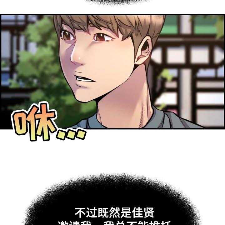 《心灵自习室》漫画最新章节第71话 71_特别的时光免费下拉式在线观看章节第【40】张图片