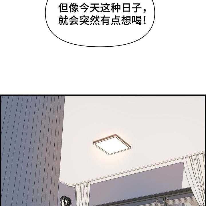 《心灵自习室》漫画最新章节第71话 71_特别的时光免费下拉式在线观看章节第【25】张图片