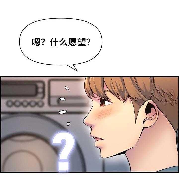 《心灵自习室》漫画最新章节第71话 71_特别的时光免费下拉式在线观看章节第【12】张图片