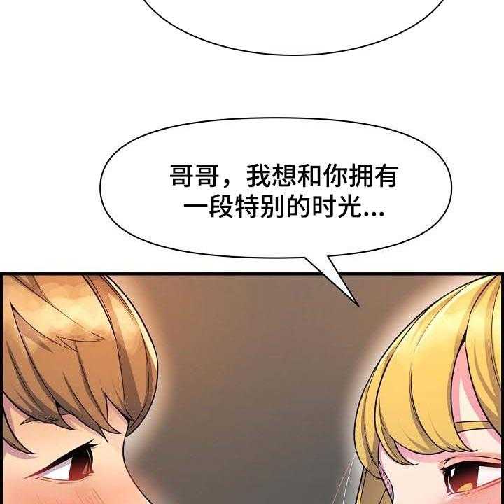 《心灵自习室》漫画最新章节第71话 71_特别的时光免费下拉式在线观看章节第【6】张图片