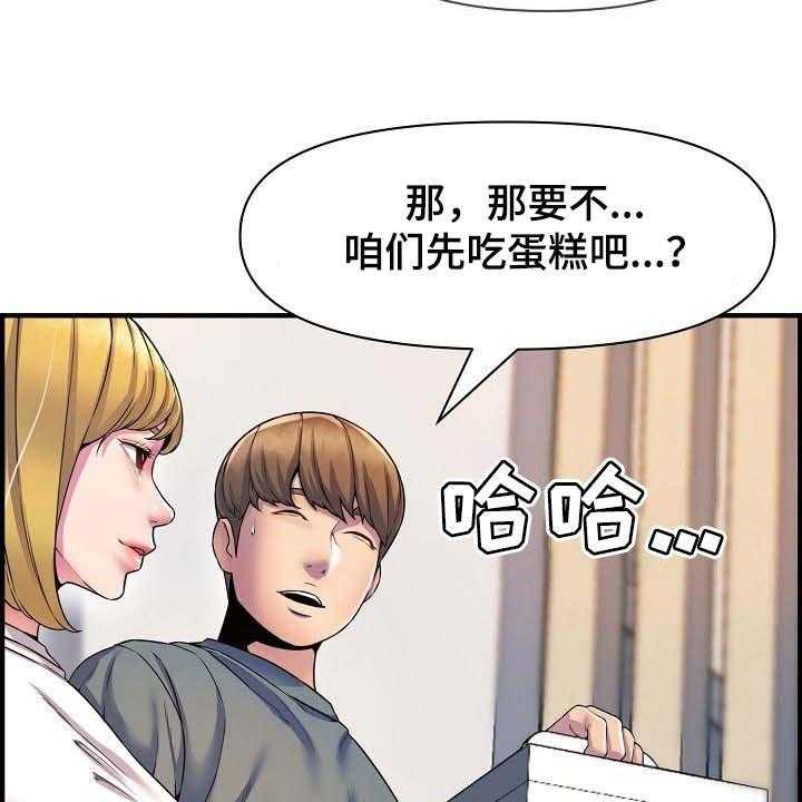 《心灵自习室》漫画最新章节第71话 71_特别的时光免费下拉式在线观看章节第【29】张图片