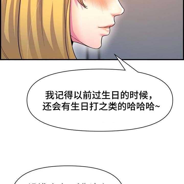 《心灵自习室》漫画最新章节第71话 71_特别的时光免费下拉式在线观看章节第【20】张图片