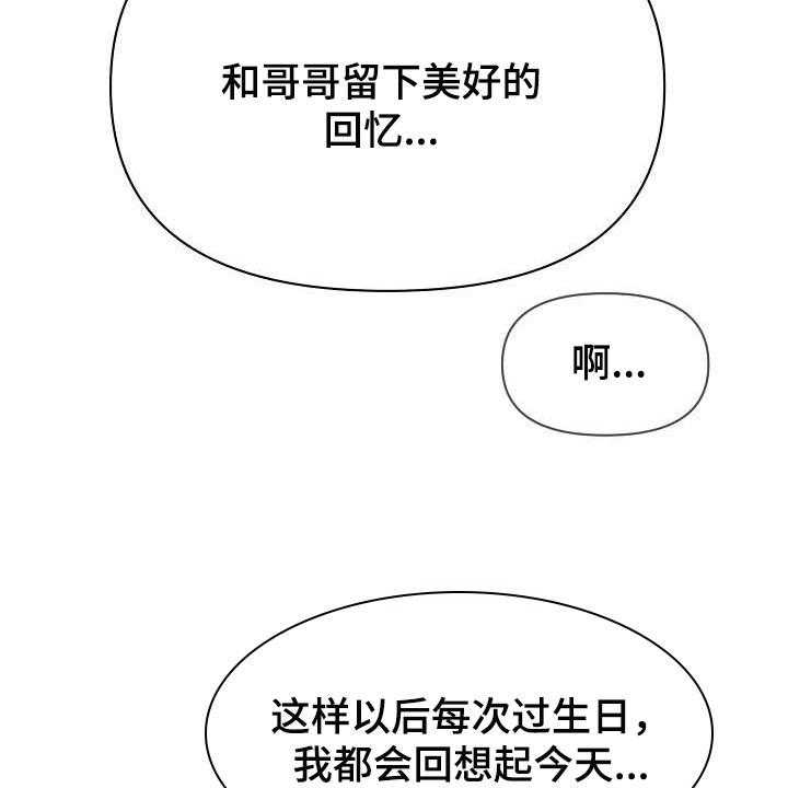 《心灵自习室》漫画最新章节第71话 71_特别的时光免费下拉式在线观看章节第【7】张图片