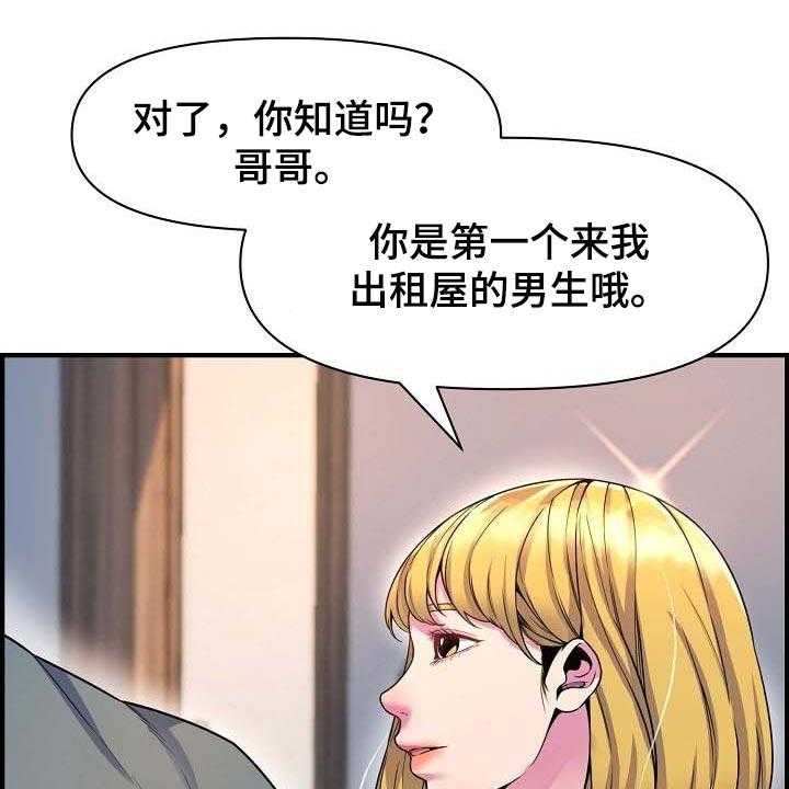 《心灵自习室》漫画最新章节第71话 71_特别的时光免费下拉式在线观看章节第【33】张图片