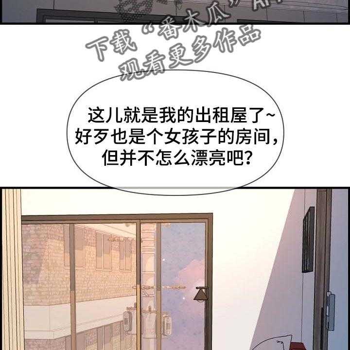 《心灵自习室》漫画最新章节第71话 71_特别的时光免费下拉式在线观看章节第【35】张图片