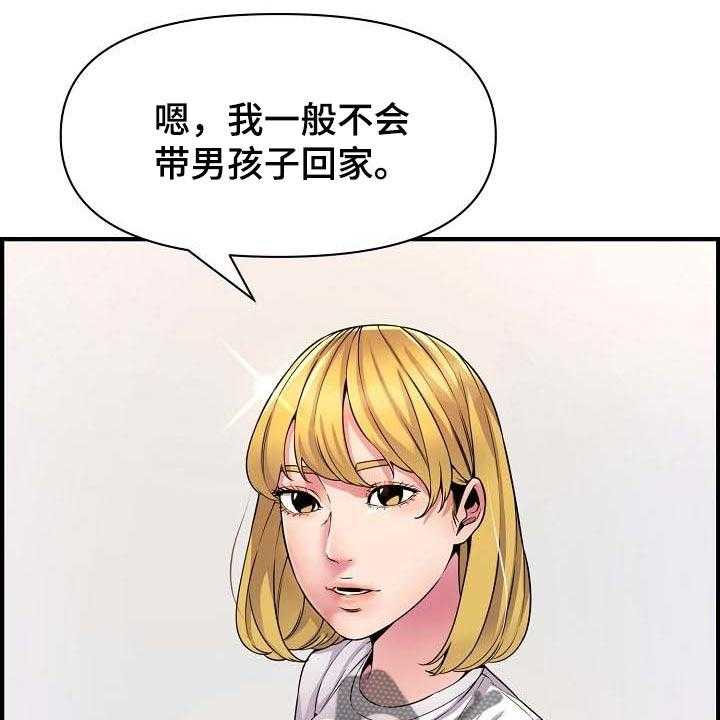 《心灵自习室》漫画最新章节第71话 71_特别的时光免费下拉式在线观看章节第【31】张图片