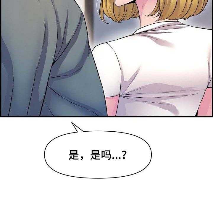 《心灵自习室》漫画最新章节第71话 71_特别的时光免费下拉式在线观看章节第【32】张图片