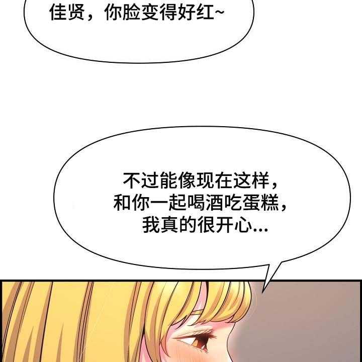 《心灵自习室》漫画最新章节第71话 71_特别的时光免费下拉式在线观看章节第【21】张图片