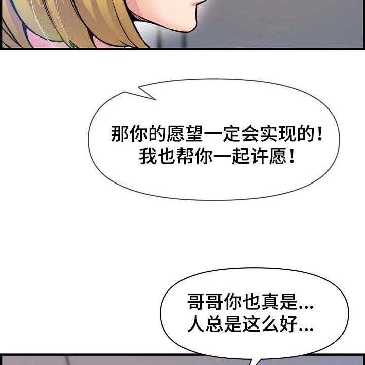 《心灵自习室》漫画最新章节第71话 71_特别的时光免费下拉式在线观看章节第【15】张图片