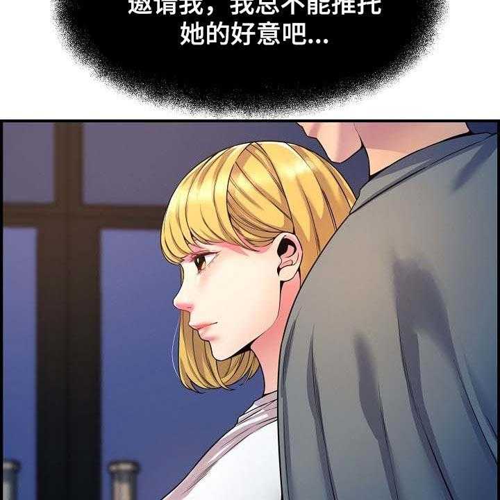 《心灵自习室》漫画最新章节第71话 71_特别的时光免费下拉式在线观看章节第【39】张图片