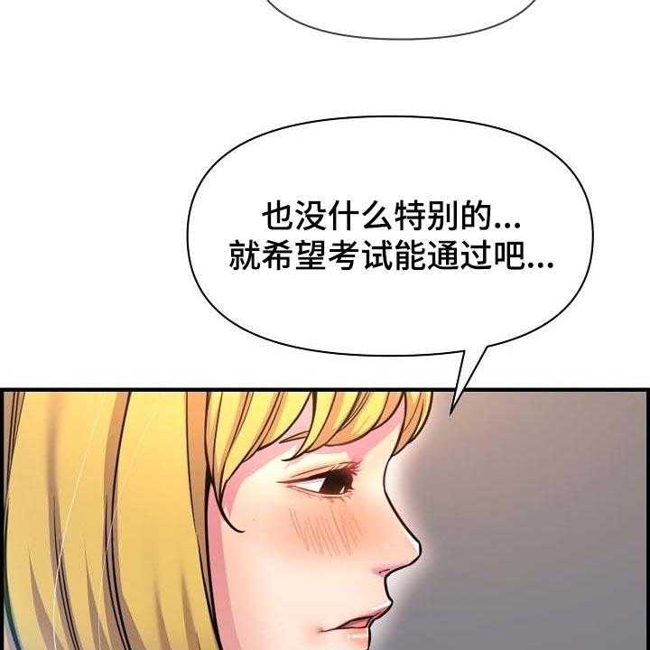 《心灵自习室》漫画最新章节第71话 71_特别的时光免费下拉式在线观看章节第【16】张图片