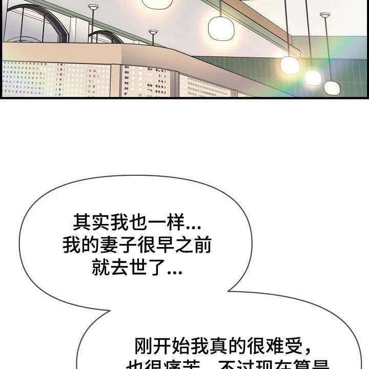 《心灵自习室》漫画最新章节第72话 72_继续见面免费下拉式在线观看章节第【28】张图片