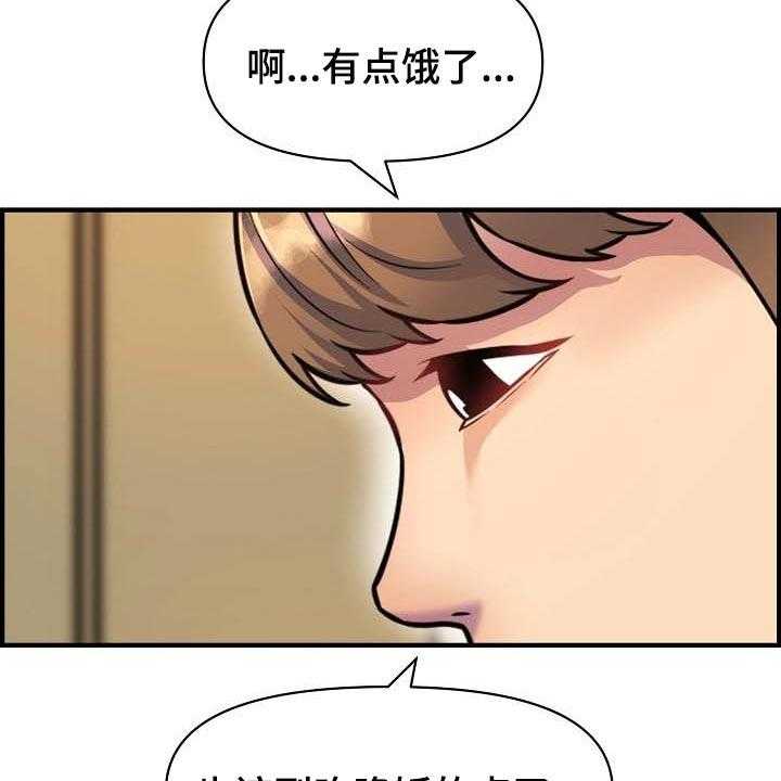 《心灵自习室》漫画最新章节第72话 72_继续见面免费下拉式在线观看章节第【11】张图片