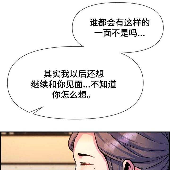 《心灵自习室》漫画最新章节第72话 72_继续见面免费下拉式在线观看章节第【20】张图片