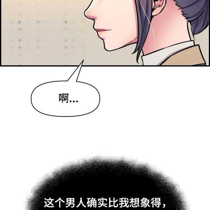 《心灵自习室》漫画最新章节第72话 72_继续见面免费下拉式在线观看章节第【19】张图片