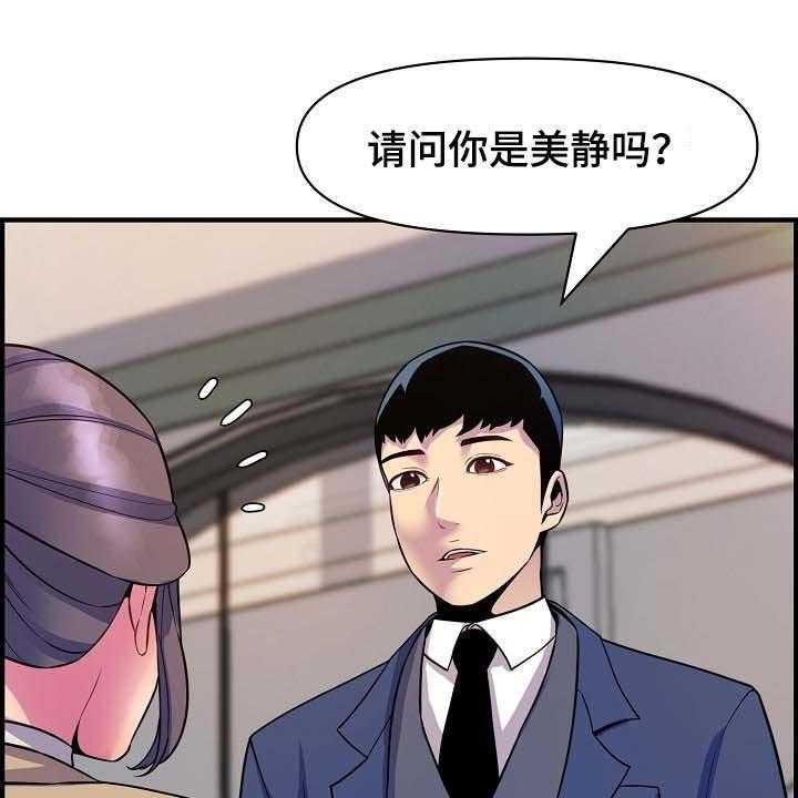 《心灵自习室》漫画最新章节第72话 72_继续见面免费下拉式在线观看章节第【33】张图片