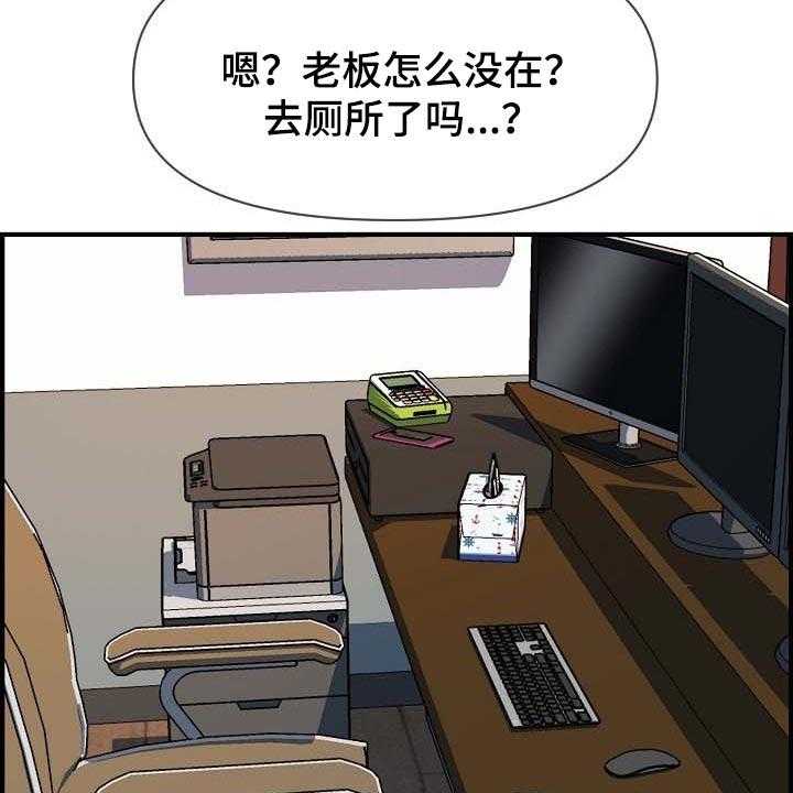 《心灵自习室》漫画最新章节第72话 72_继续见面免费下拉式在线观看章节第【8】张图片