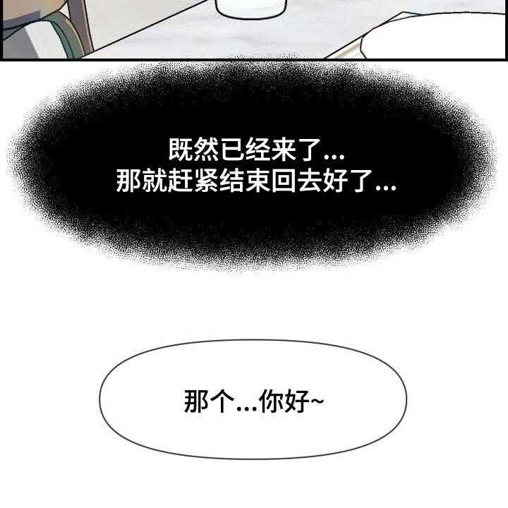 《心灵自习室》漫画最新章节第72话 72_继续见面免费下拉式在线观看章节第【34】张图片