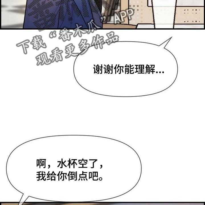 《心灵自习室》漫画最新章节第72话 72_继续见面免费下拉式在线观看章节第【24】张图片