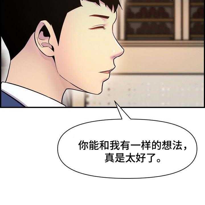 《心灵自习室》漫画最新章节第72话 72_继续见面免费下拉式在线观看章节第【16】张图片