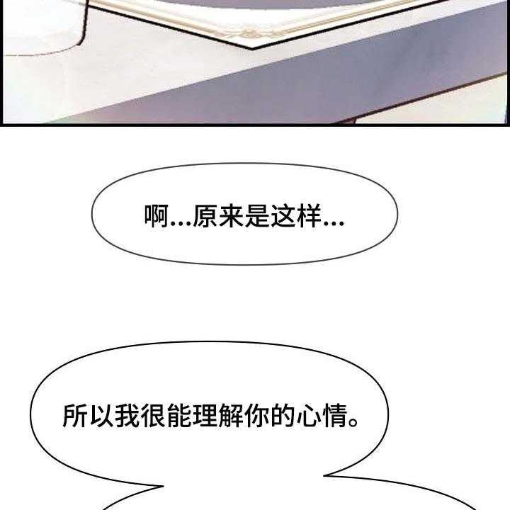 《心灵自习室》漫画最新章节第72话 72_继续见面免费下拉式在线观看章节第【26】张图片