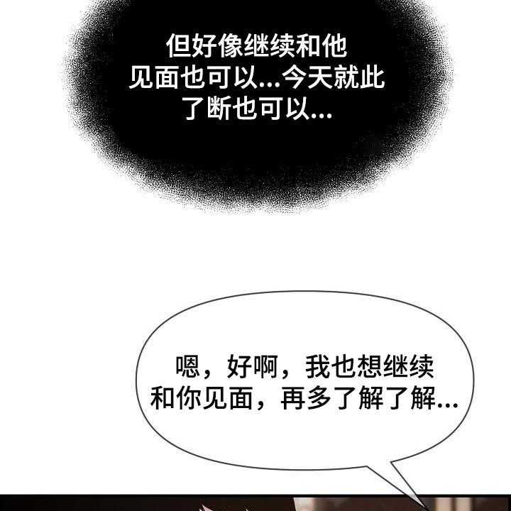 《心灵自习室》漫画最新章节第72话 72_继续见面免费下拉式在线观看章节第【17】张图片