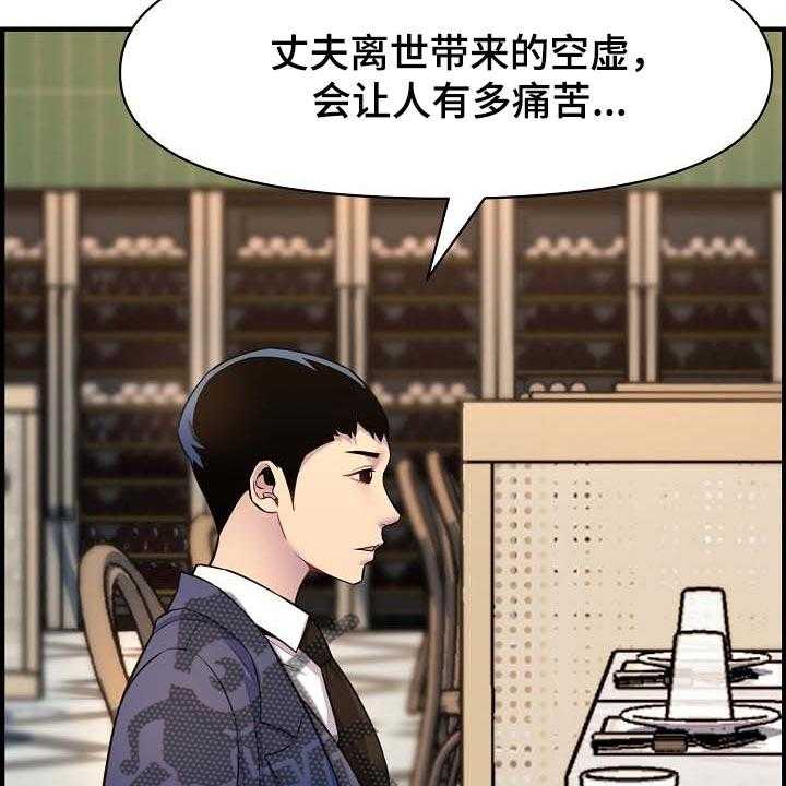 《心灵自习室》漫画最新章节第72话 72_继续见面免费下拉式在线观看章节第【25】张图片