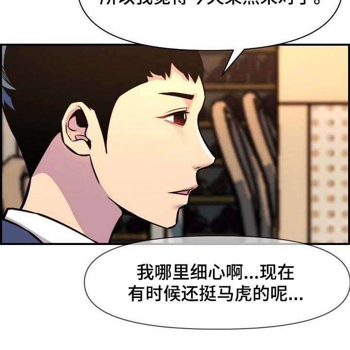 《心灵自习室》漫画最新章节第72话 72_继续见面免费下拉式在线观看章节第【21】张图片