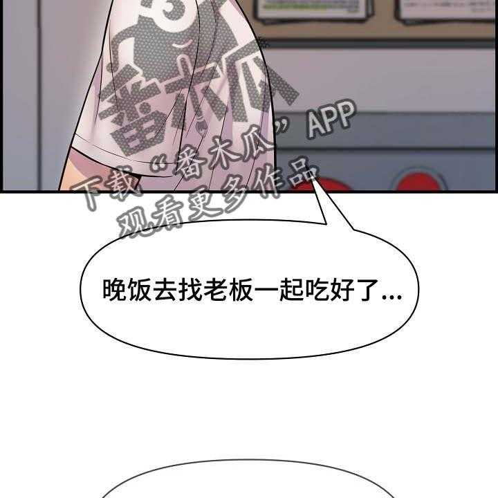 《心灵自习室》漫画最新章节第72话 72_继续见面免费下拉式在线观看章节第【9】张图片