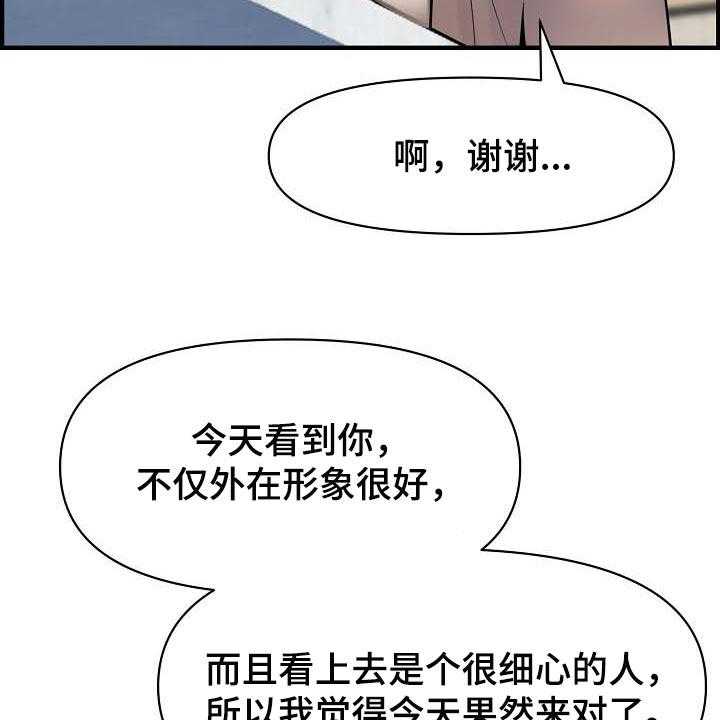 《心灵自习室》漫画最新章节第72话 72_继续见面免费下拉式在线观看章节第【22】张图片