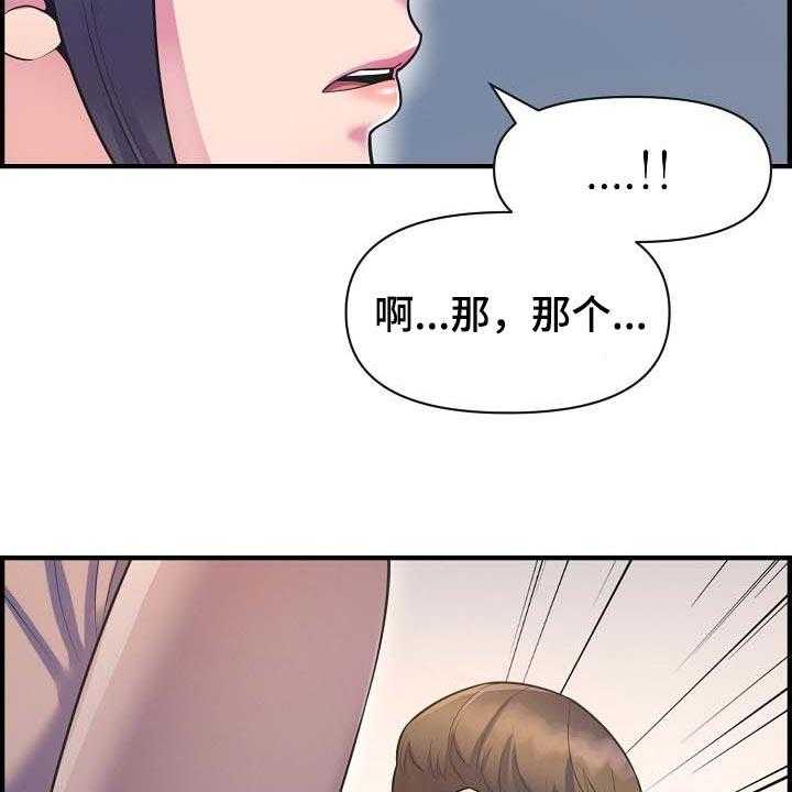 《心灵自习室》漫画最新章节第73话 73_太失望了免费下拉式在线观看章节第【26】张图片