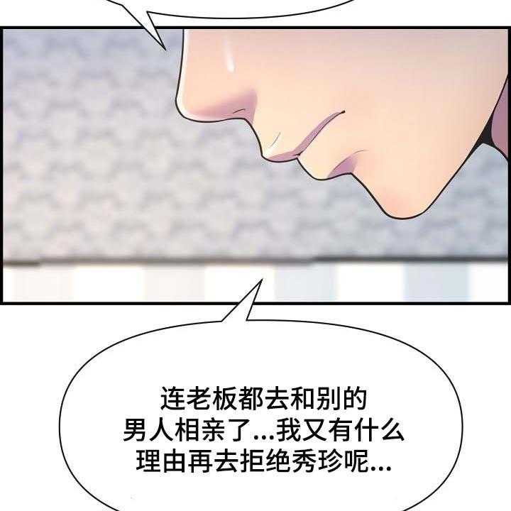 《心灵自习室》漫画最新章节第73话 73_太失望了免费下拉式在线观看章节第【4】张图片