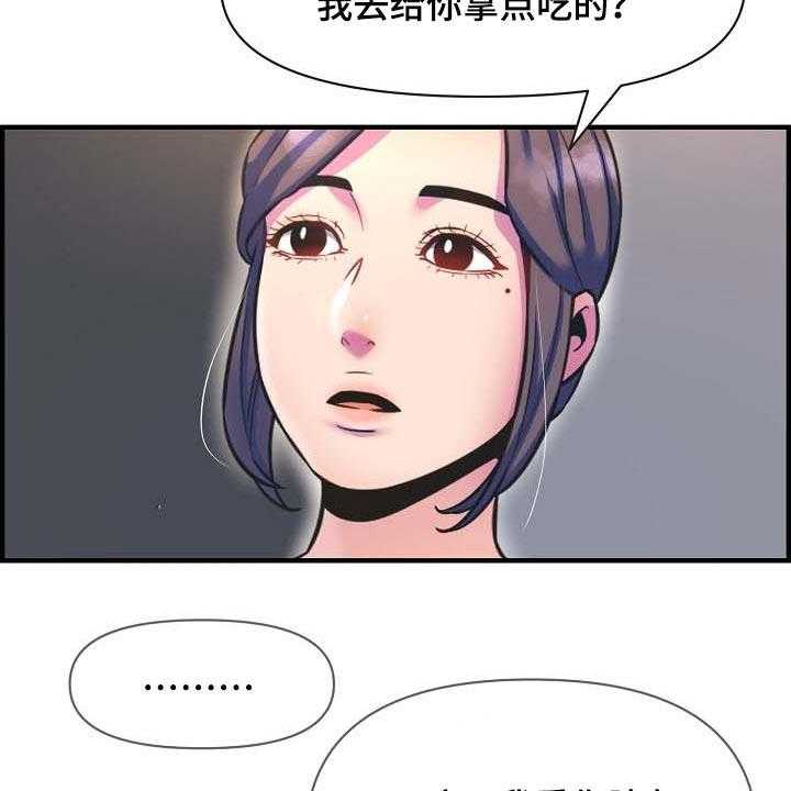 《心灵自习室》漫画最新章节第73话 73_太失望了免费下拉式在线观看章节第【29】张图片