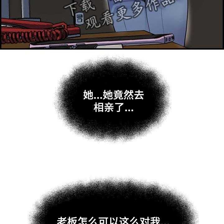 《心灵自习室》漫画最新章节第73话 73_太失望了免费下拉式在线观看章节第【33】张图片