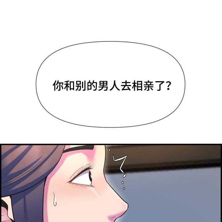 《心灵自习室》漫画最新章节第73话 73_太失望了免费下拉式在线观看章节第【27】张图片