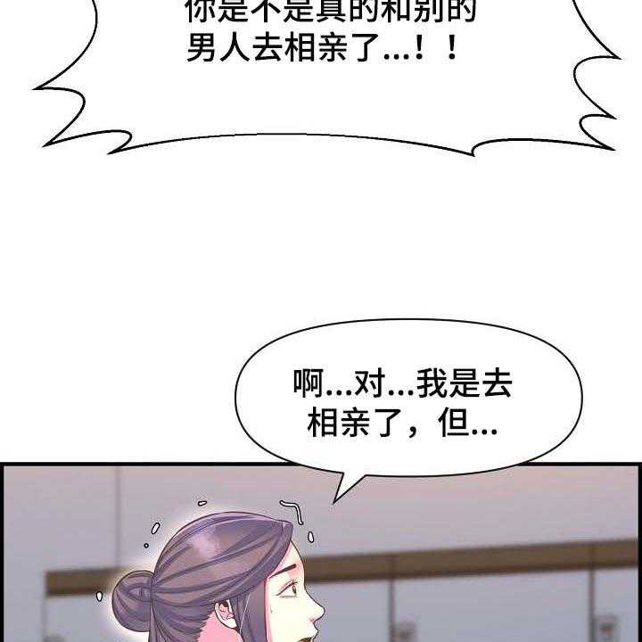 《心灵自习室》漫画最新章节第73话 73_太失望了免费下拉式在线观看章节第【24】张图片