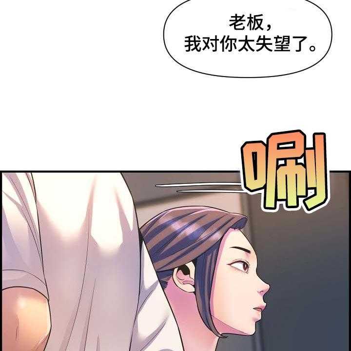 《心灵自习室》漫画最新章节第73话 73_太失望了免费下拉式在线观看章节第【18】张图片