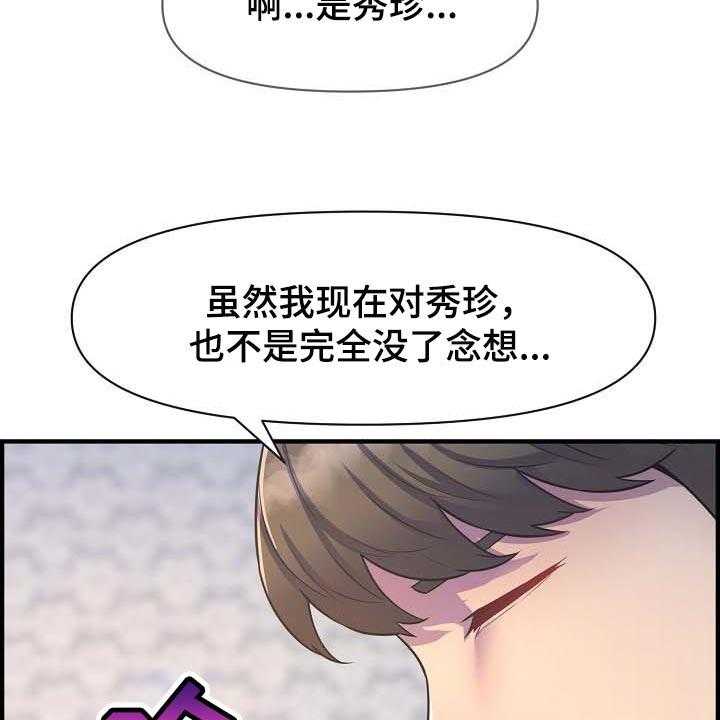 《心灵自习室》漫画最新章节第73话 73_太失望了免费下拉式在线观看章节第【6】张图片