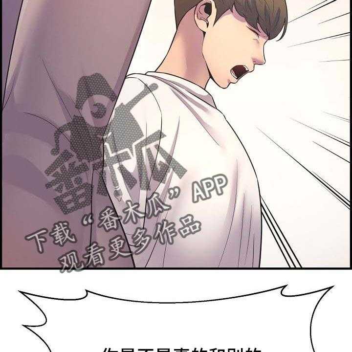 《心灵自习室》漫画最新章节第73话 73_太失望了免费下拉式在线观看章节第【25】张图片