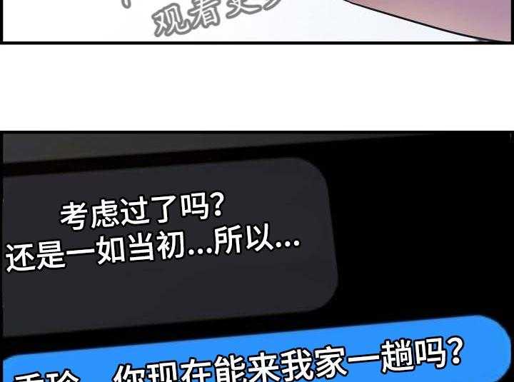 《心灵自习室》漫画最新章节第73话 73_太失望了免费下拉式在线观看章节第【2】张图片