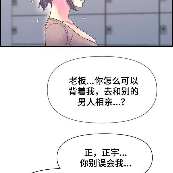 《心灵自习室》漫画最新章节第73话 73_太失望了免费下拉式在线观看章节第【23】张图片