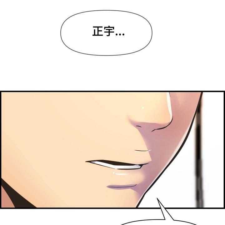 《心灵自习室》漫画最新章节第73话 73_太失望了免费下拉式在线观看章节第【19】张图片