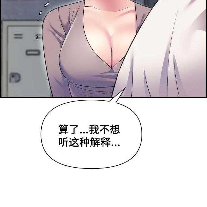 《心灵自习室》漫画最新章节第73话 73_太失望了免费下拉式在线观看章节第【21】张图片