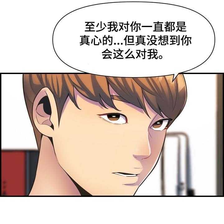 《心灵自习室》漫画最新章节第73话 73_太失望了免费下拉式在线观看章节第【20】张图片