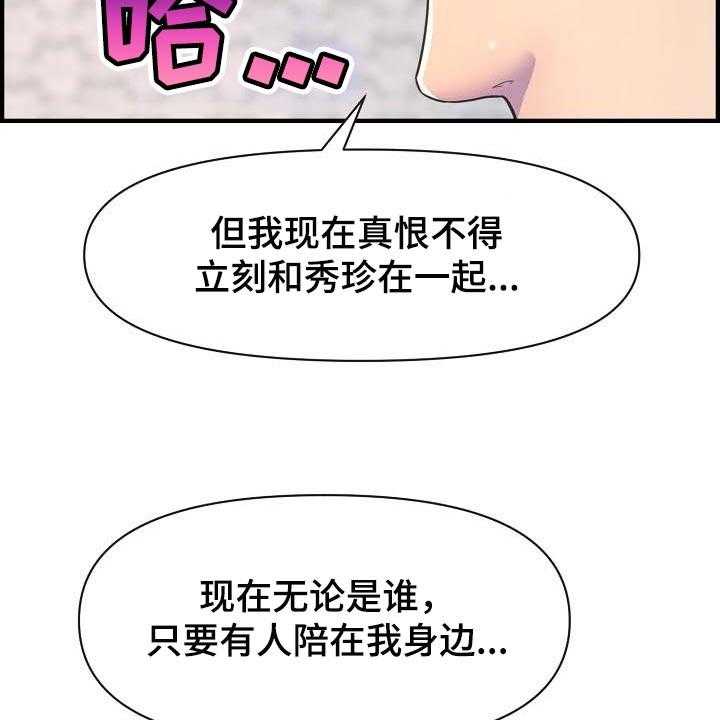 《心灵自习室》漫画最新章节第73话 73_太失望了免费下拉式在线观看章节第【5】张图片