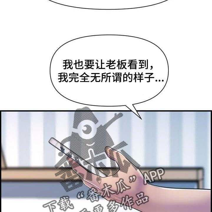 《心灵自习室》漫画最新章节第73话 73_太失望了免费下拉式在线观看章节第【3】张图片