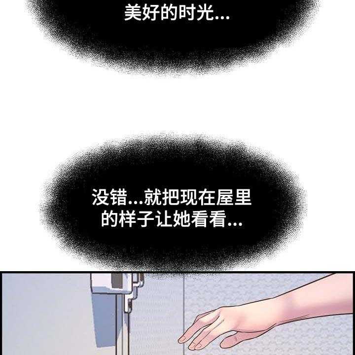 《心灵自习室》漫画最新章节第74话 74_道歉免费下拉式在线观看章节第【5】张图片