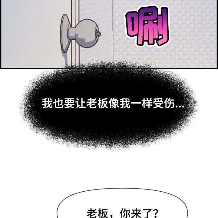 《心灵自习室》漫画最新章节第74话 74_道歉免费下拉式在线观看章节第【4】张图片