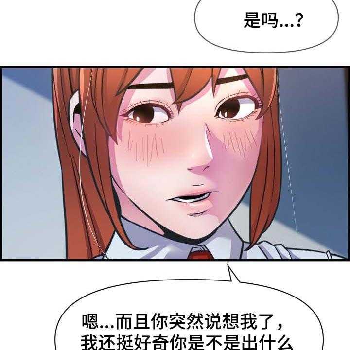 《心灵自习室》漫画最新章节第74话 74_道歉免费下拉式在线观看章节第【38】张图片