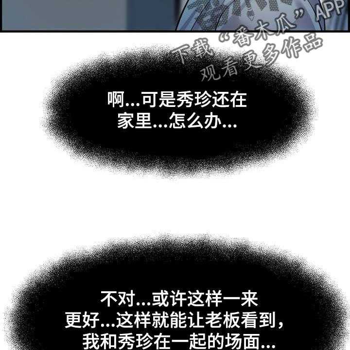 《心灵自习室》漫画最新章节第74话 74_道歉免费下拉式在线观看章节第【7】张图片